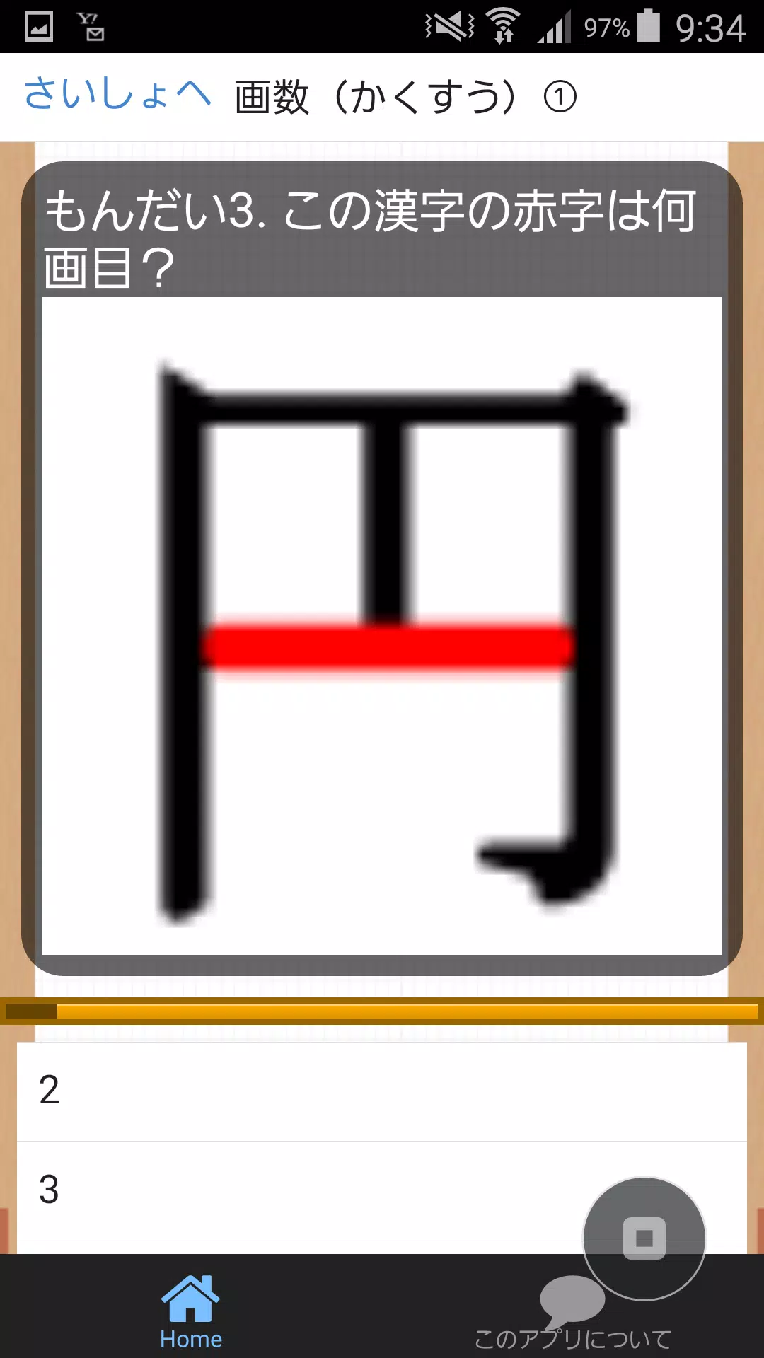 漢検１０級 かんじけんてい 漢字検定１０級 小学１年生こくご Apk For Android Download