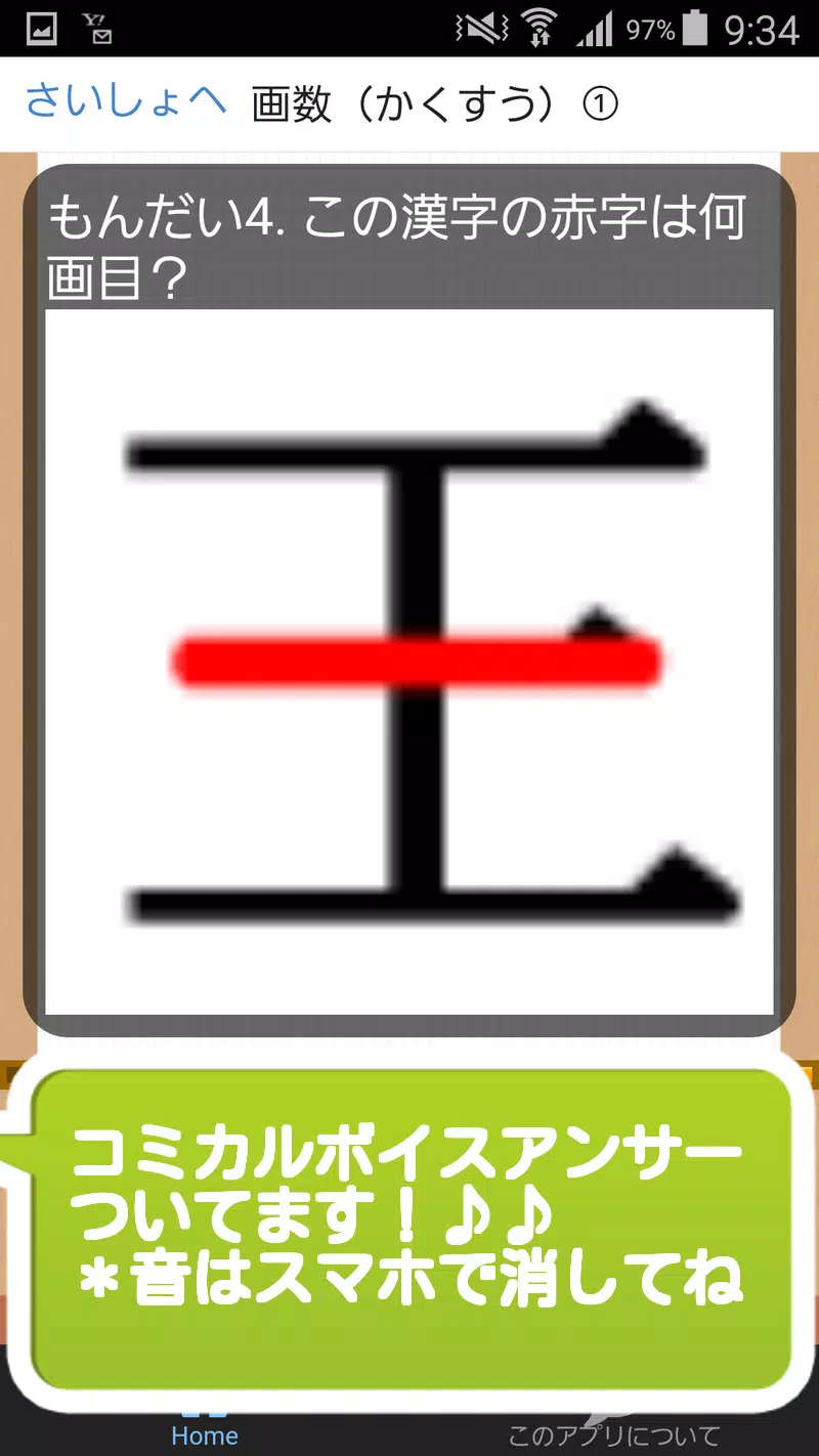 漢検１０級 かんじけんてい 漢字検定１０級 小学１年生こくご For Android Apk Download
