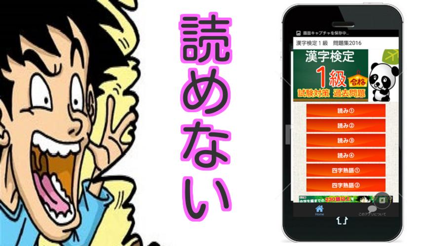 漢検1級 かんけん１きゅう 無料練習漢字検定1級過去問安卓下载 安卓版apk 免费下载