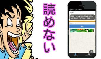 漢検1級(かんけん１きゅう）　無料練習　漢字検定1級　過去問 imagem de tela 1