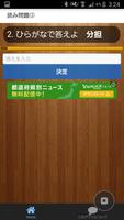 漢検5級　小学校卒業　過去問　中学受験　国語　漢字検定５級 اسکرین شاٹ 1
