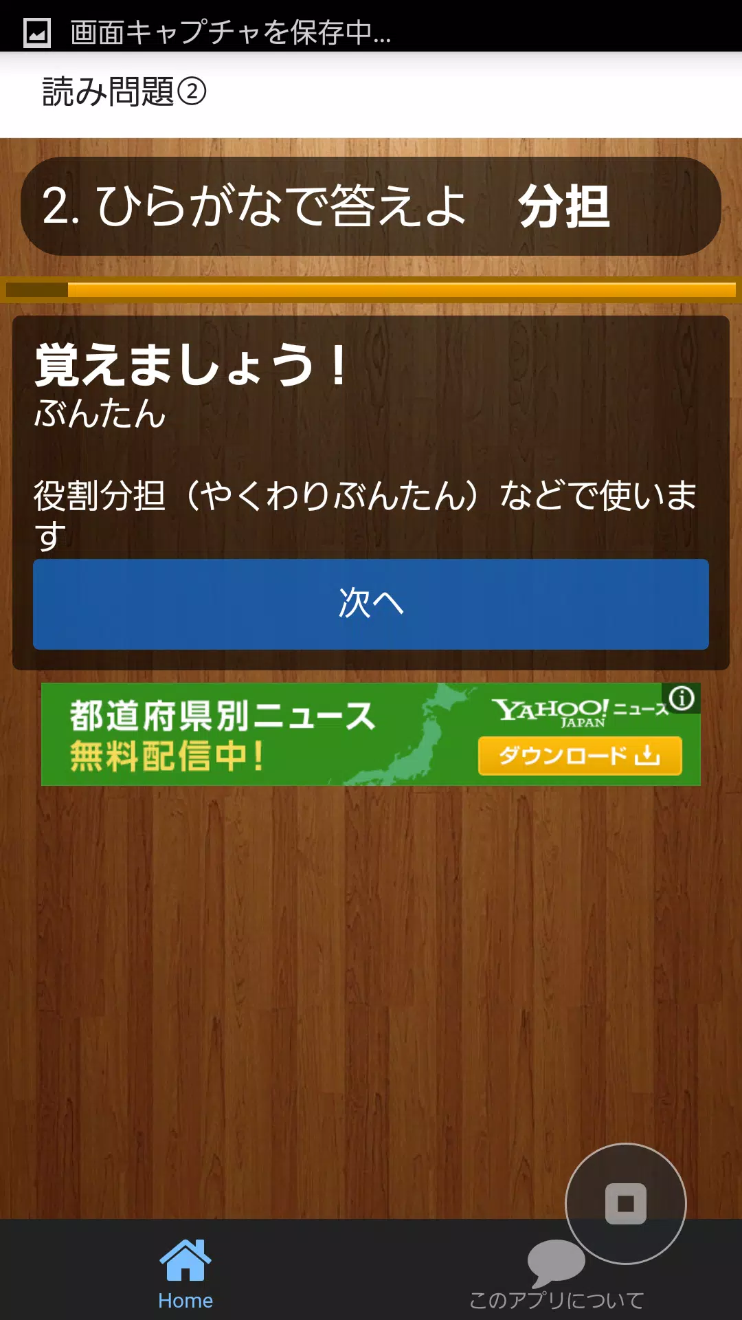 漢検5級 小学校卒業 過去問 中学受験 国語 漢字検定５級 Fur Android Apk Herunterladen