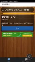 漢検5級　小学校卒業　過去問　中学受験　国語　漢字検定５級 capture d'écran 2