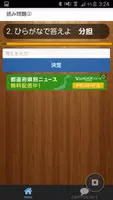 漢検5級　小学校卒業　過去問　中学受験　国語　漢字検定５級 capture d'écran 7
