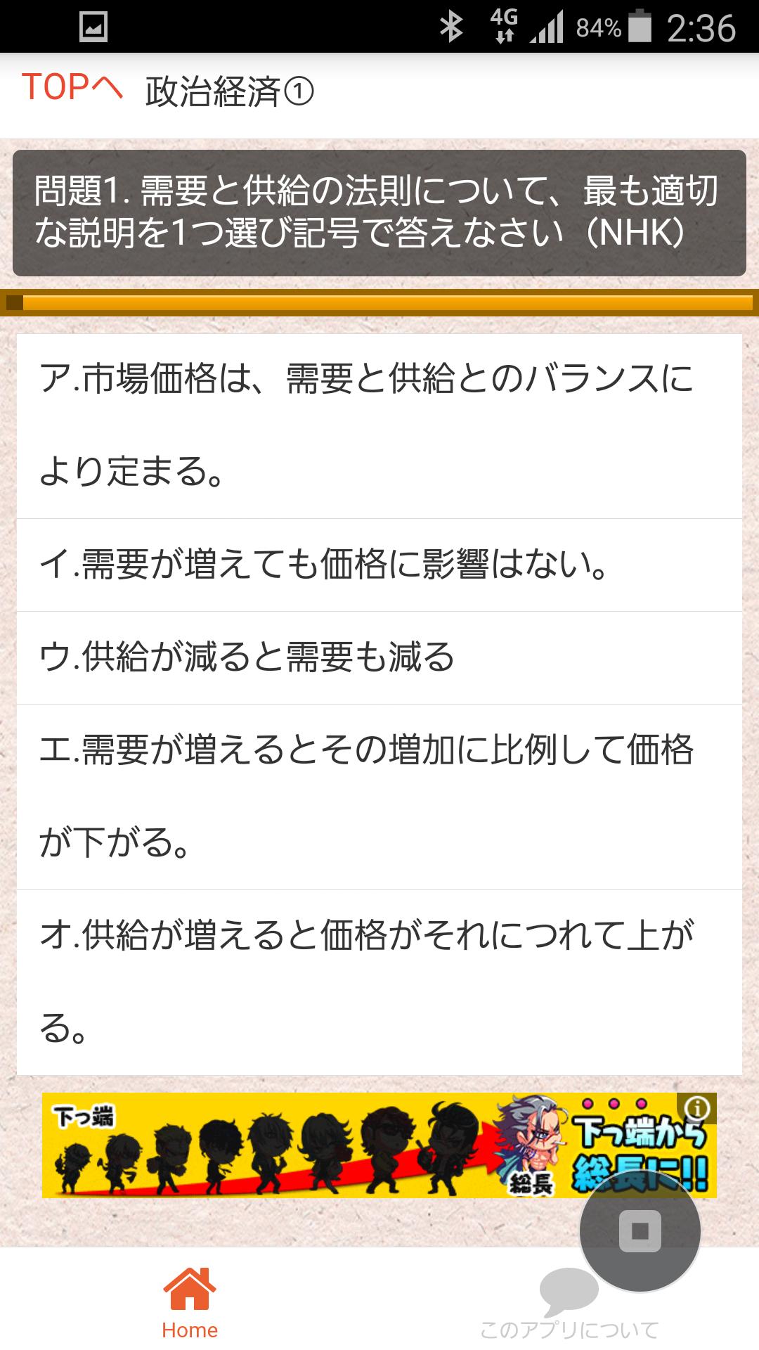 最新版 Spi一般常識問題 就活生 Webテスト玉手箱対策 For Android Apk Download 最新版 Spi一般常識問題 就活生 Webテスト玉手箱対策 For Android Apk Download