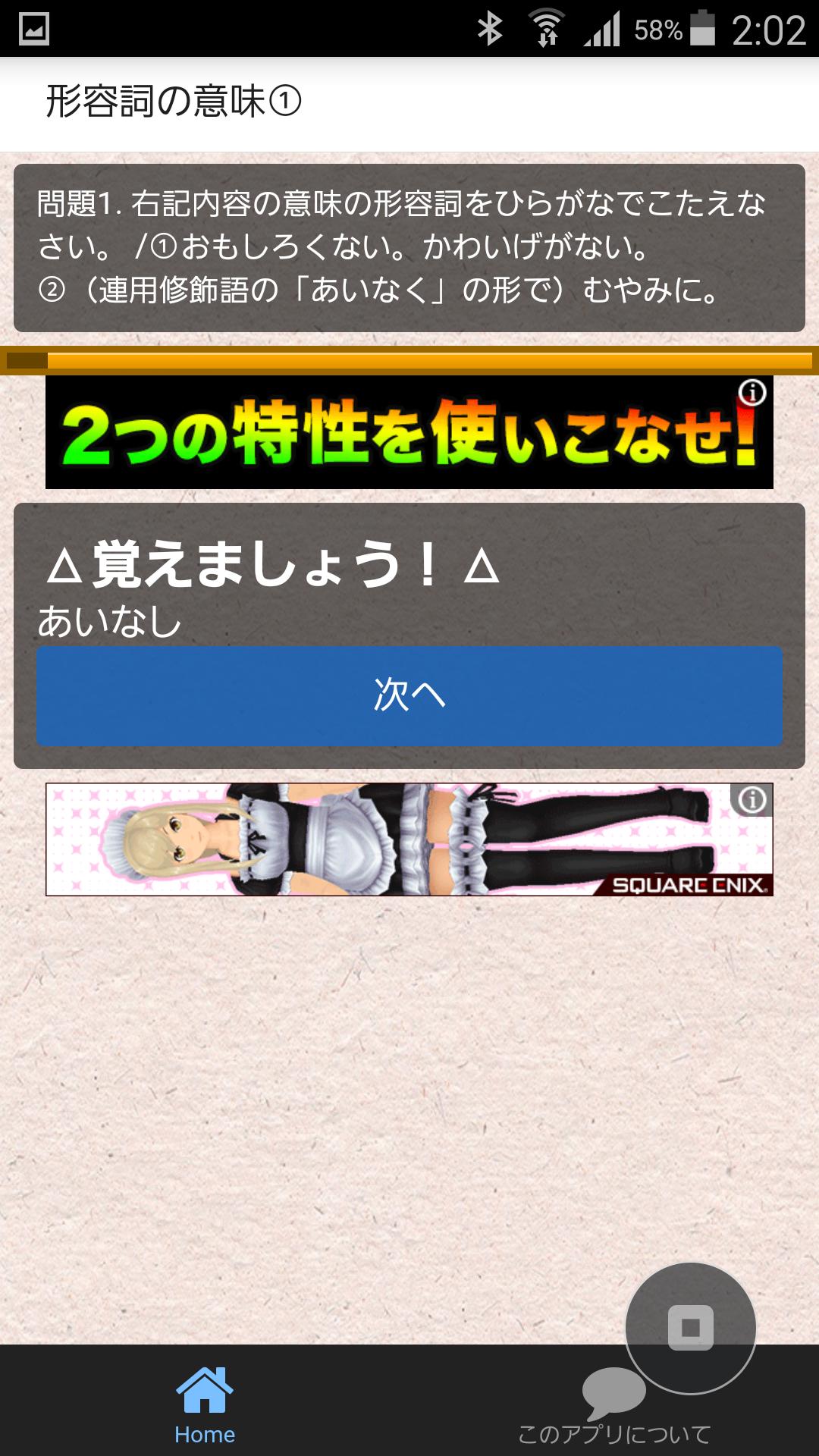 センター試験対策 国語 古文 頻出古文単語問題集16 For Android Apk Download