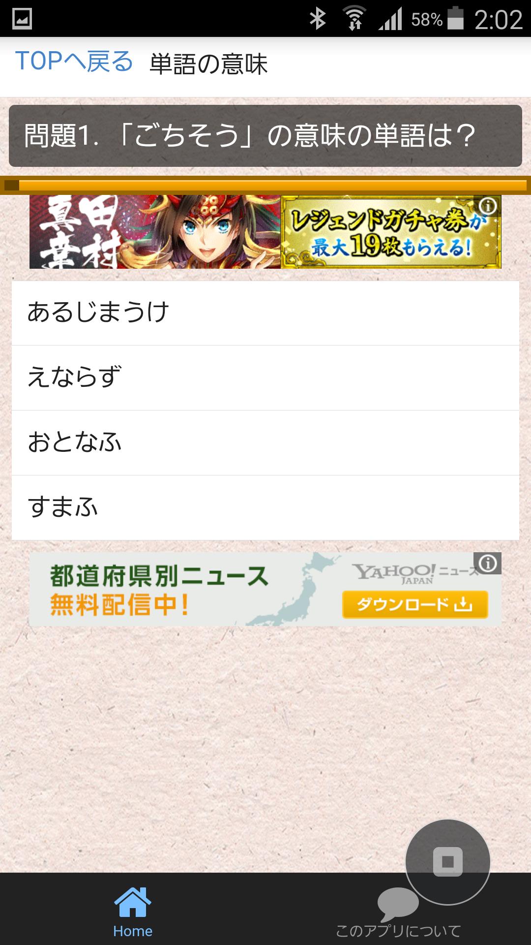 センター試験対策 国語 古文 頻出古文単語問題集16 For Android Apk Download