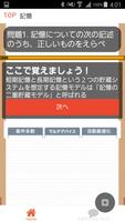 臨床心理士　国家試験 過去問題集 臨床心理学 無料学習アプリ capture d'écran 1