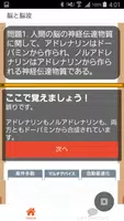臨床心理士　国家試験 過去問題集 臨床心理学 無料学習アプリ screenshot 6
