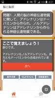 臨床心理士　国家試験 過去問題集 臨床心理学 無料学習アプリ capture d'écran 3