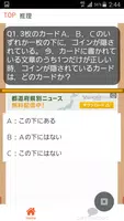数検３級　問題集2016　数学検定3級をマスター　無料ドリル imagem de tela 5