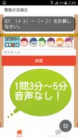 数検３級　問題集2016　数学検定3級をマスター　無料ドリル imagem de tela 7