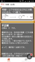 薬剤師　試験対策　就活前の薬学部学生は必見！MRをあ目指す　 screenshot 2