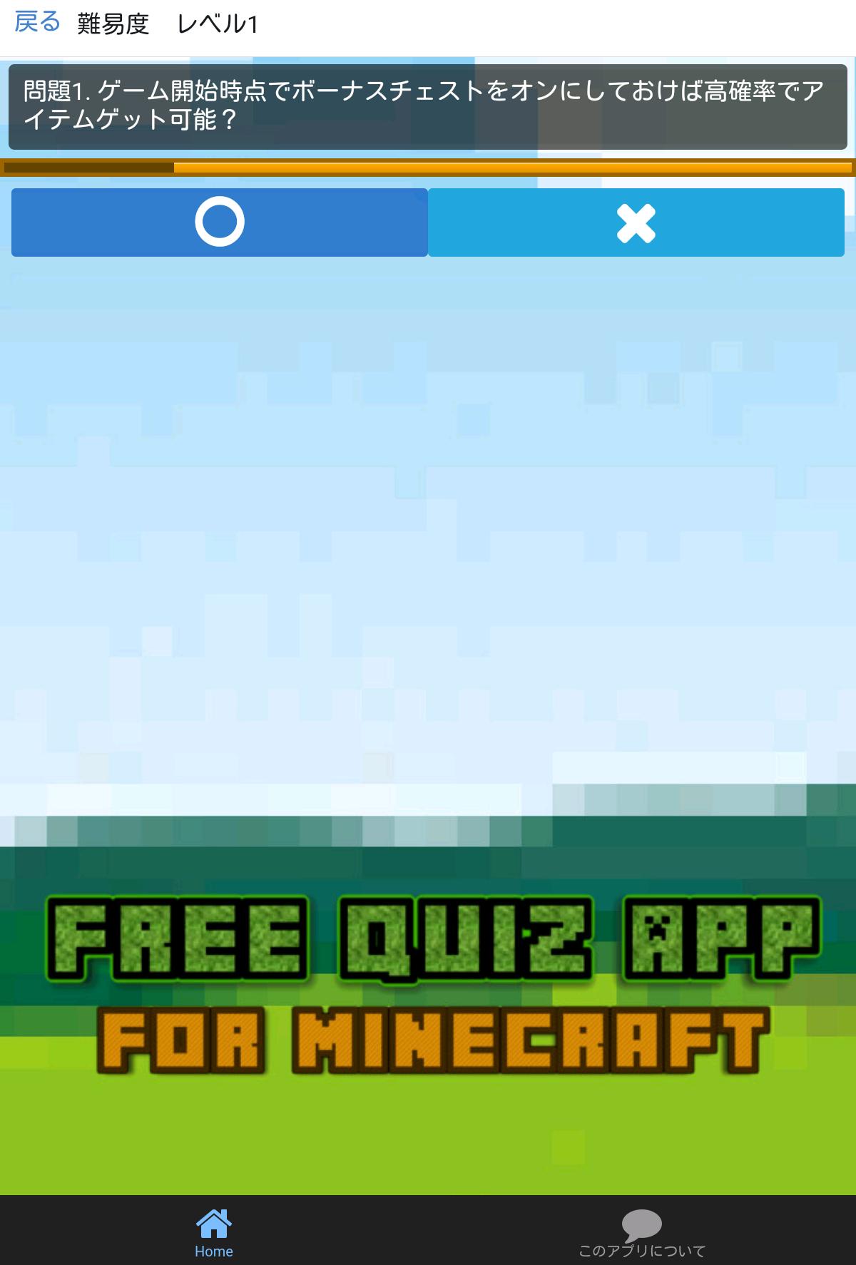 秘技 裏ワザ小ワザクイズforマインクラフト For Android Apk Download