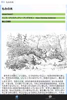 おやすみ前のおすすめ絵本読み聞かせ【青ラベル】 capture d'écran 1