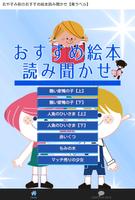 おやすみ前のおすすめ絵本読み聞かせ【青ラベル】 اسکرین شاٹ 2