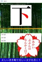 正しい漢字の書き順　小学一年生で出てくる漢字　決定版 截圖 1