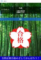 正しい漢字の書き順　小学一年生で出てくる漢字　決定版 截圖 3