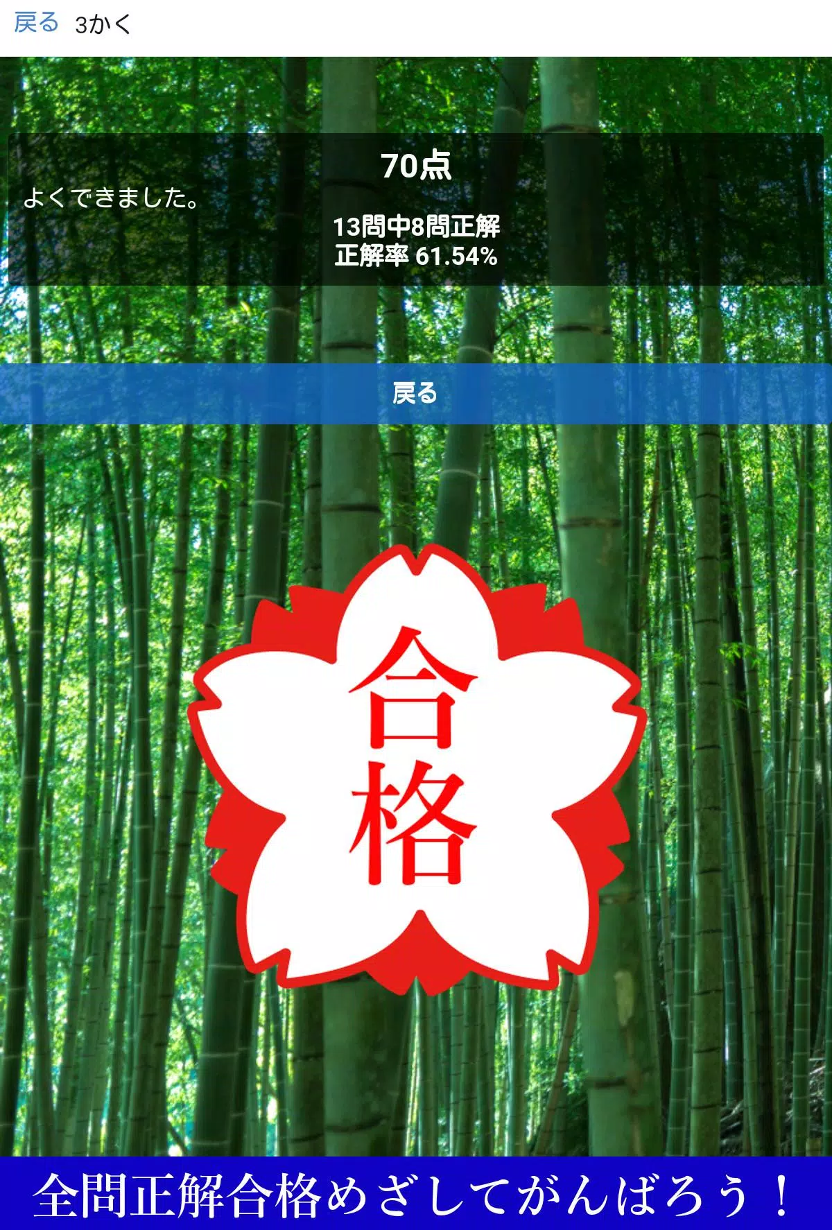 正しい漢字の書き順 小学一年生で出てくる漢字 決定版 For Android Apk Download