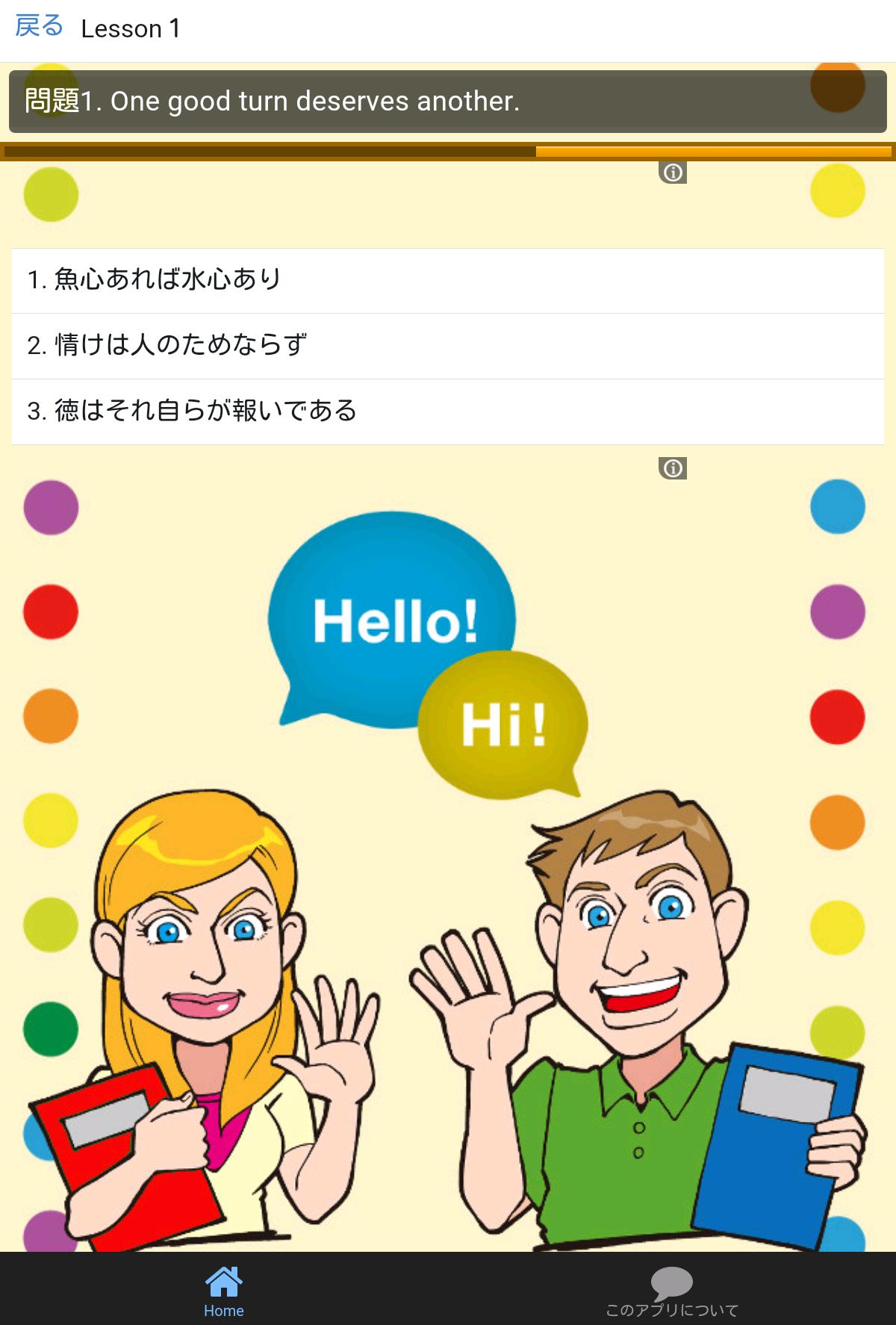 英語deことわざ サラリと言えたらカッコイイよく使うことわざ For Android Apk Download