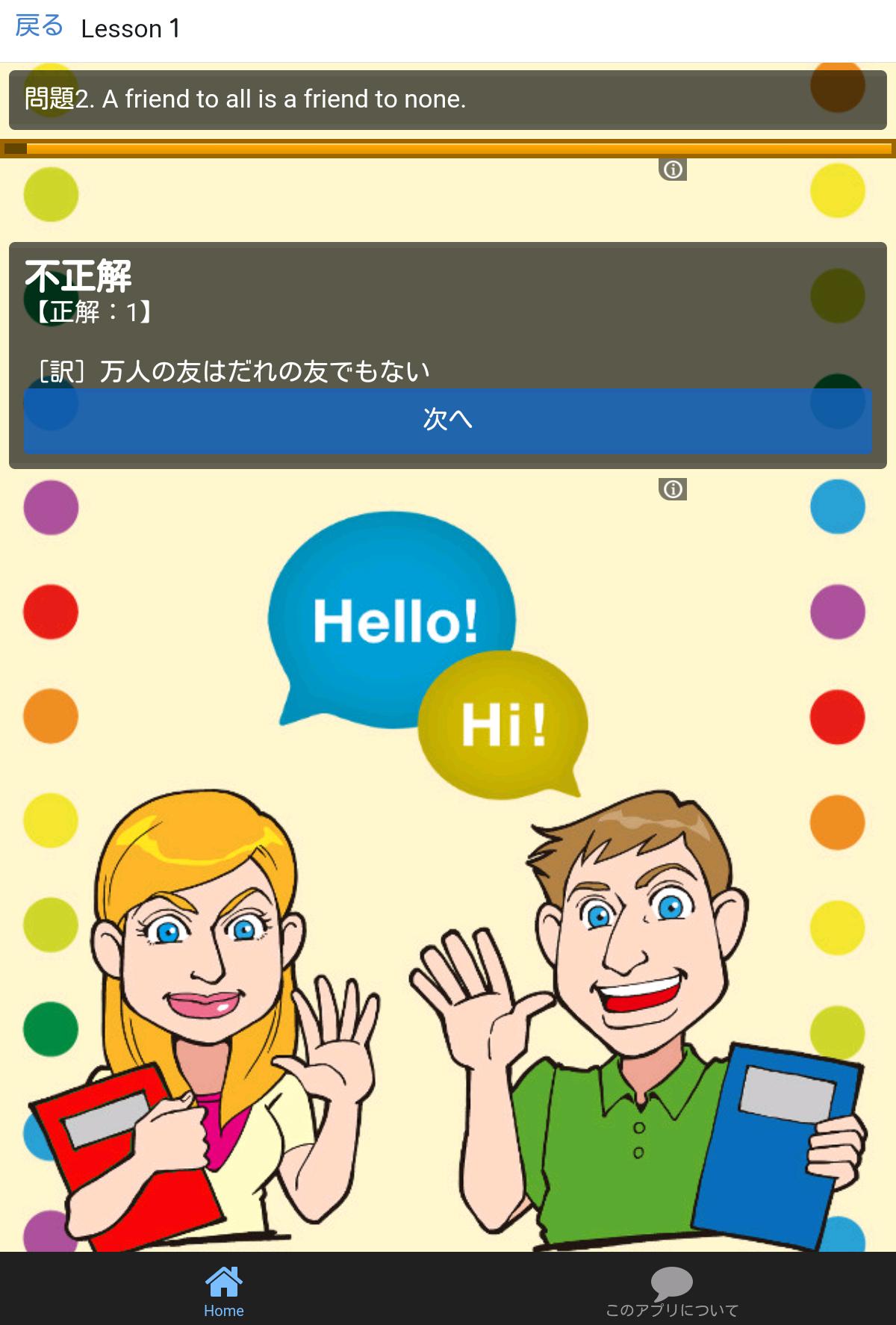 英語deことわざ サラリと言えたらカッコイイよく使うことわざ For Android Apk Download 英語deことわざ サラリと言えたらカッコイイよく使うことわざ For Android Apk Download