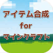 アイテム合成クイズforマインクラフト Para Android Apk Baixar