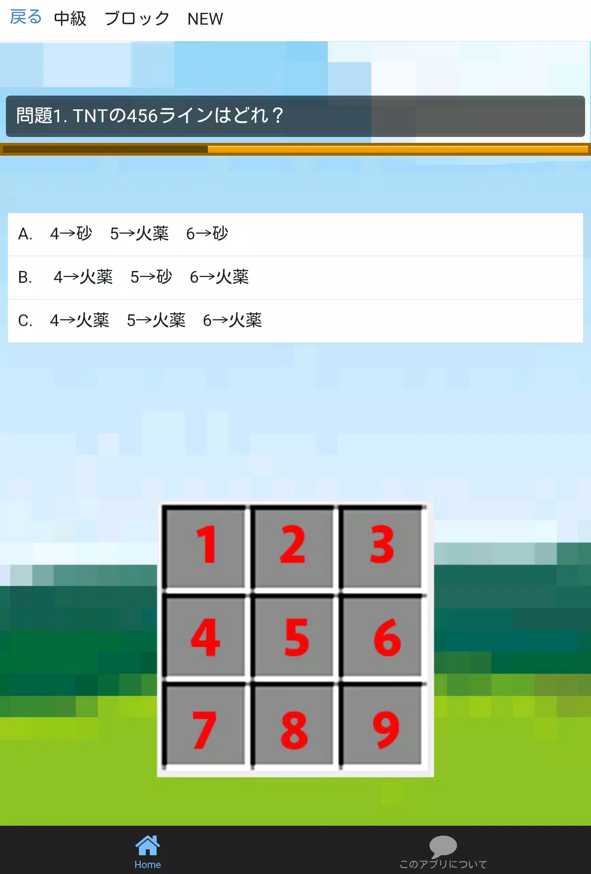 アイテム合成クイズforマインクラフト For Android Apk Download