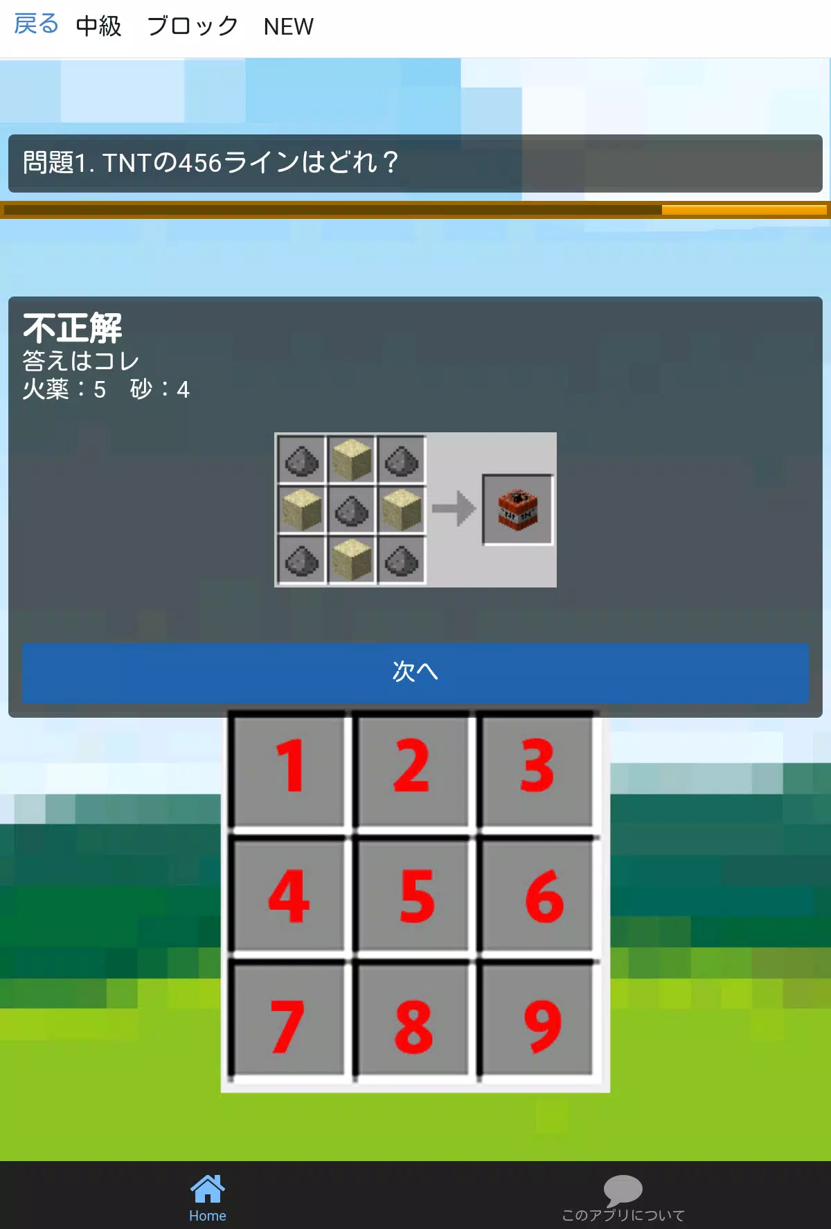 アイテム合成クイズforマインクラフト For Android Apk Download