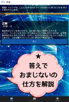 世界のおまじないクイズ恋愛、金運、運気向上 capture d'écran 1