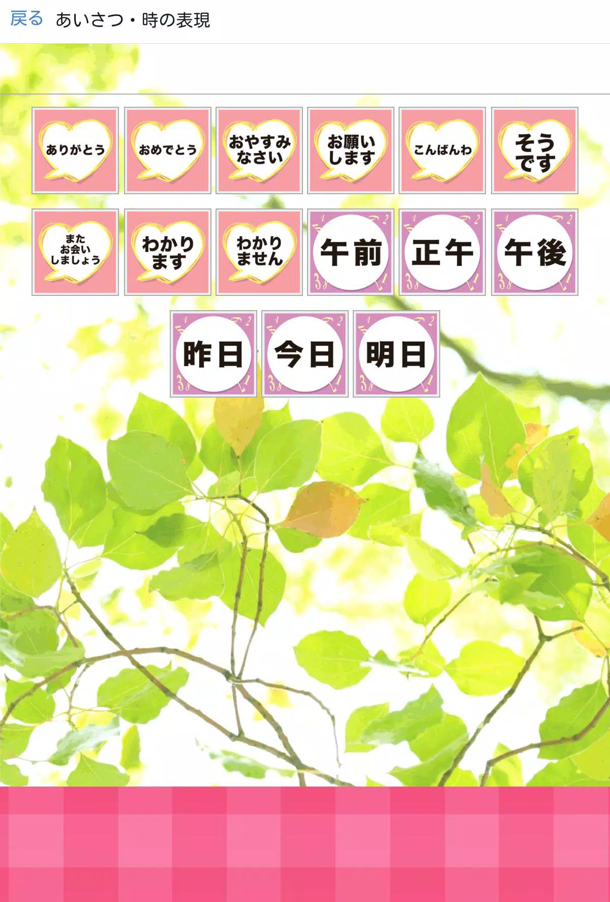 Android向けのやさしい手話サイン無料アプリ Apkをダウンロードしましょう