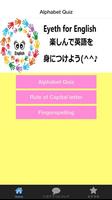 Alphabet Quiz（アルファベットクイズ） 海報