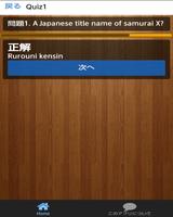 Quiz for SamuraiX 스크린샷 2