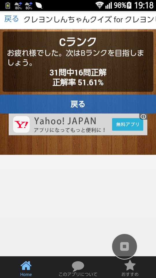 非公式クレヨンしんちゃんクイズ For Android Apk Download