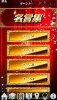 歴代センター相性診断＆クイズfor AKB48～ファン検定～ Screenshot 3