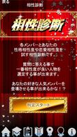 歴代センター相性診断＆クイズfor AKB48～ファン検定～ Screenshot 1