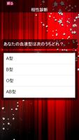 歴代センター相性診断＆クイズfor AKB48～ファン検定～ Screenshot 2