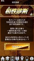 相性診断＆クイズ for 世界の終わり～セカオワ検定～ Screenshot 1