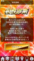 クイズ＆相性診断 for SKE48～マニアなファン検定～ Screenshot 1