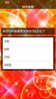 クイズ＆相性診断 for SKE48～マニアなファン検定～ Screenshot 2