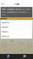 クイズforニコ厨 screenshot 2
