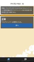 秘書検定二級　問題集完全版　完全無料 captura de pantalla 1
