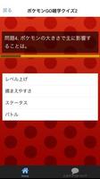 完全攻略forポケモンGO 截圖 2