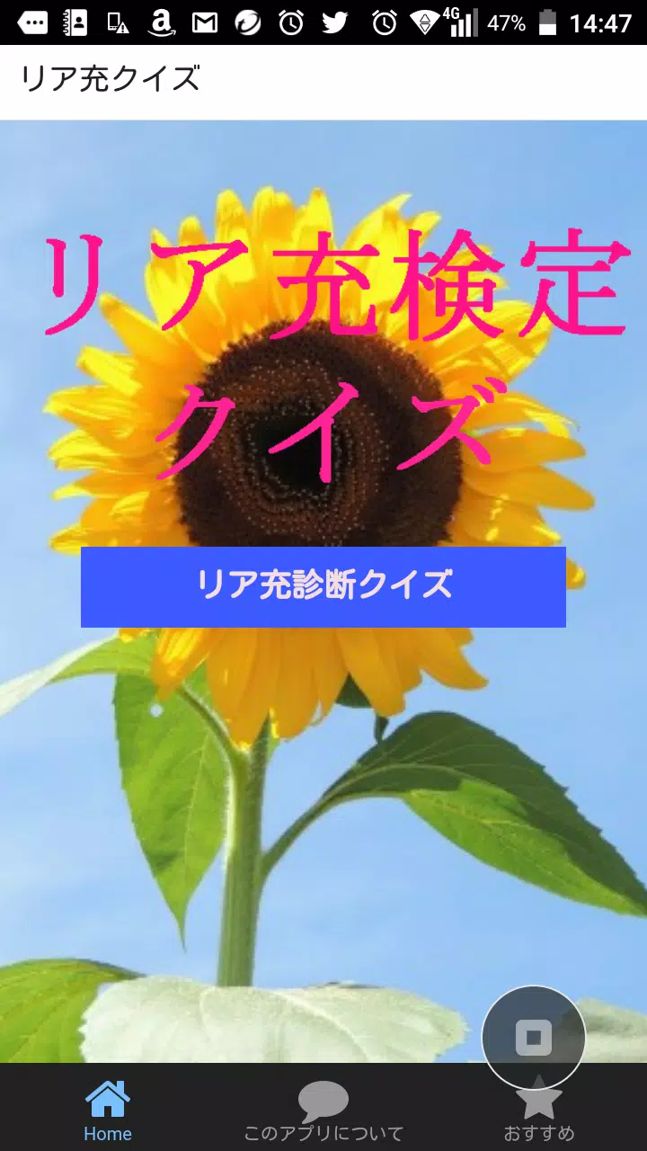 リア充診断 コミュ症 非リア充が爆発する前に 恋愛友達検定 For Android Apk Download