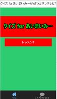 クイズ for あいまいみーがAT-Xとサンテレビで配信 Affiche