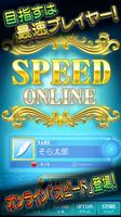 スピード Online Affiche