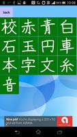 Kanji 1st notebook screenshot 1