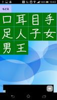 小学１年生の漢字帳 スクリーンショット 1