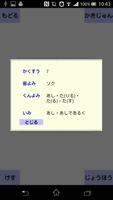 小学１年生の漢字帳 screenshot 3