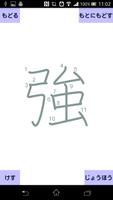 小学２年生の漢字帳 截圖 3