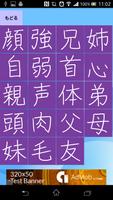 小学２年生の漢字帳 capture d'écran 1
